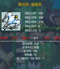 화이트 네쉐르 / 450 / 1상 / https://open.kakao.com/o/sZuPROag