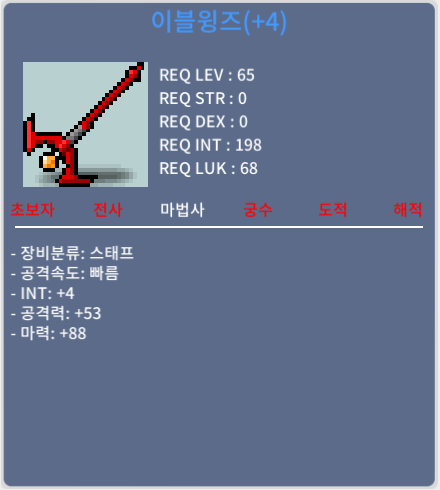 합마92 윙즈 99만 팝니다! / 99만 / 합마 92 이블윙즈 4작 / 채팅 주세요!