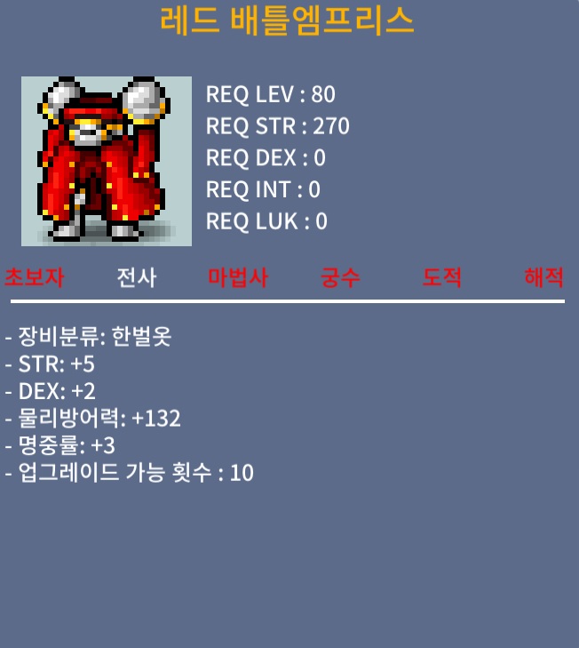 레드 배틀엠프리스 합10 / 80 / 힘5, 덱,2 명3 / https://open.kakao.com/o/sVcVe5Tf