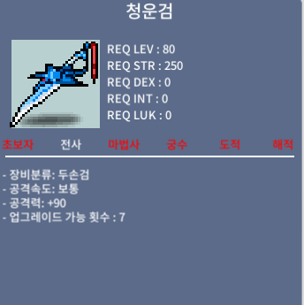 청운검 / 100 / 중옴 / https://open.kakao.com/me/mango_jamong