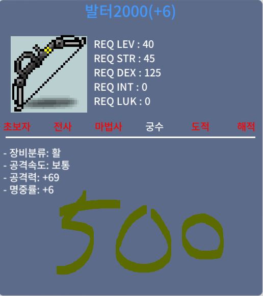 발터2000 / 500 / 공69명6