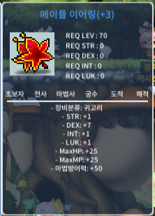 덱3작 메이플 이어링 3500 팝니다 / 3500 / https://open.kakao.com/o/sWHe2WYf