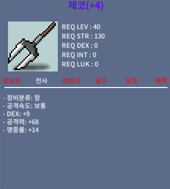 명 14 덱 9 공 68 제코 팝니다 / 150 / 제코 / 챗주세요