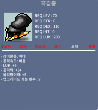 흑갑충 / 50만 / 럭5공34(중) / https://open.kakao.com/o/s9xTJATf