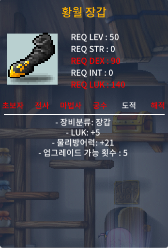 황월 장갑 50제 합5(럭5) 30만에 팜 / 300000 / https://open.kakao.com/o/sVzl9u1f