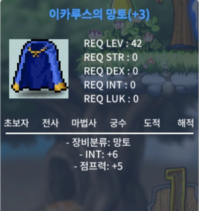 인6점이카 / 600