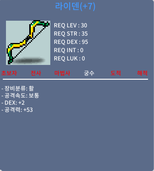 떡 라이덴 / 35 / 덱2 공53 / 채팅