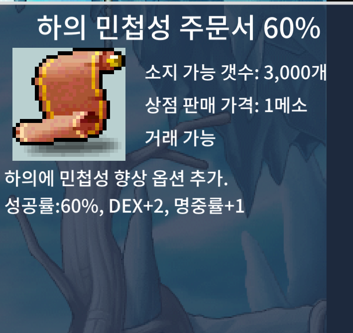 하민 60% / 3800 / 하민 60% / 채팅이나 디코 디엠(뮤토) 주세요!