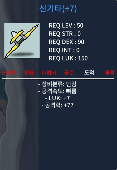 신기타 공77/럭7 / 1300만 / 급처 / https://open.kakao.com/o/s1IaZgQf