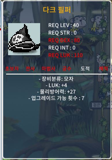 35 갑옷 럭6 극옵 퍼플후르츠 40 ㅍㅍㅍㅍㅍㅍㅍ / 400000