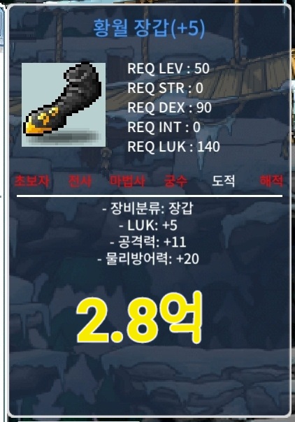 50제 황월 중자본 엔드장갑 / 2.8억 / https://open.kakao.com/o/ssEXkR4f