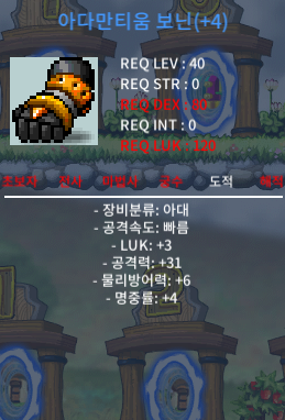 30제 아다만티움 보닌 4작 / 150 / 럭3 공31 명4(4작) / https://open.kakao.com/o/sDGQwiZf