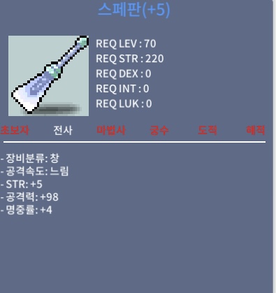스페판 / 500 / 스페판 5/98/4