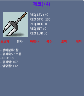 제코 / 800000 / 덱8 명 12 / 쪽지나 대화주세요