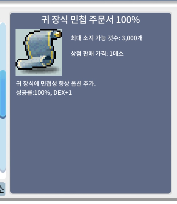 귀민100 귀민첩주문서100 / 350 / 1장 / https://open.kakao.com/o/svFHMLZf