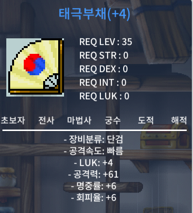 (팜) 태극부채 태부 최상옵 4작 (4/61) 명6 회6 400만 / 400만 / https://open.kakao.com/o/gOFvUg2f