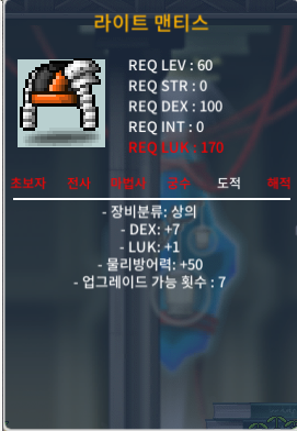 60제 상의 덱럭 7/1 ｜ 50제 상의 덱럭 1/5 / 70 / 50 / https://open.kakao.com/o/stcUrz2f