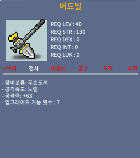 버드빌 공63 15만 / 15만