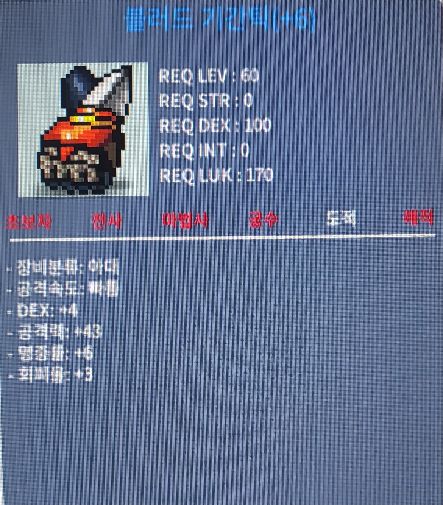 블러드기간틱 / 2500만 / 덱4 공43