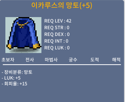 이카루스의 망토 / 800만 / 럭떡 회피이카망 / 오픈카톡