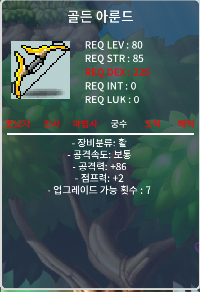 골든 아룬드 1상 점프2,3 / 70,80 / https://open.kakao.com/o/skRzys2f