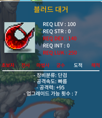 100제 단검 블러드 대거 2상옵 공95 / 9000000 / 100제 단검 블러드 대거 2상옵 공95 / 채팅주세요