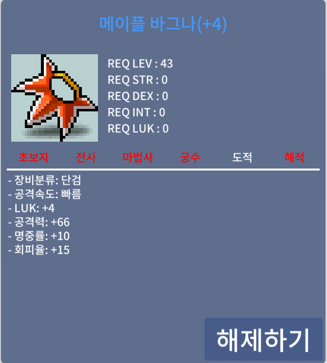4작 바그나 / 1400만 / 채팅