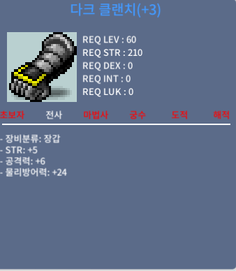 60제 힘5공6 장갑 ㅍ / 250 / https://open.kakao.com/o/sTwwL2Uf
