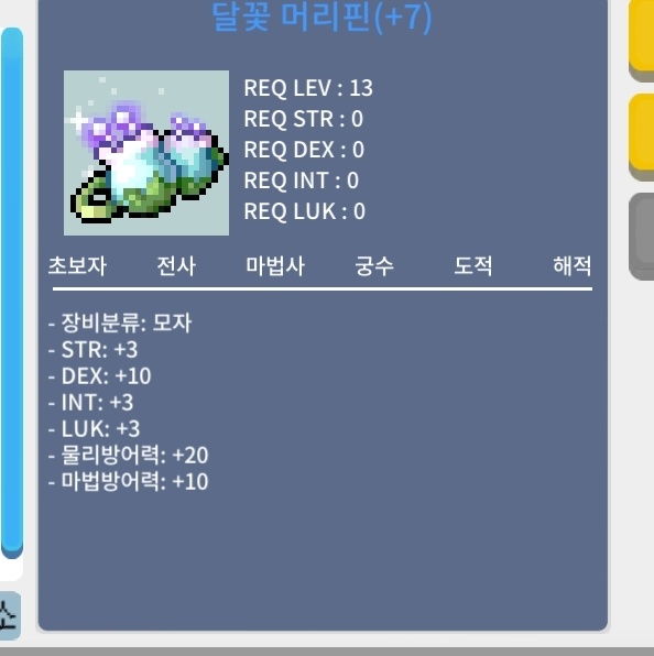 덱떡머리핀 / 1200만 / 2개 있어요