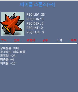 4작 스론즈 2800팝니다 공28 / 2800 / https://open.kakao.com/o/sGuDYVXf