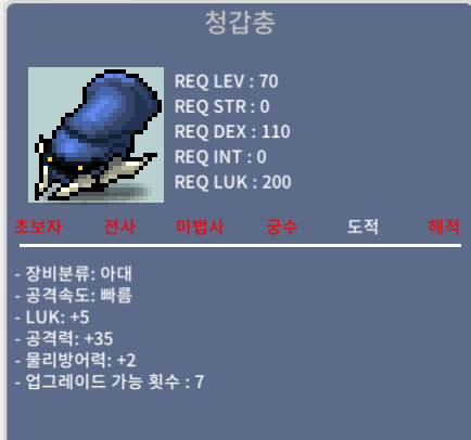 노작 청갑충 / 120만 / 5/35 (1상) 팝니다 / 챗