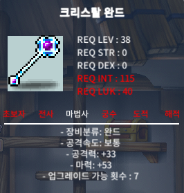 마53 크리스탈 완드 팝니다 노작 / 30만원 / https://open.kakao.com/o/sTEyOU0f