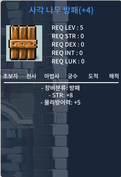 힘8 사각나무방패 / 150 / https://open.kakao.com/o/scFUkMNf