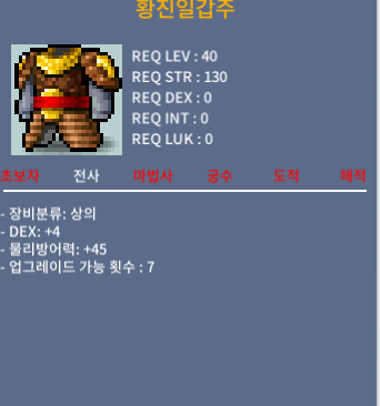 전사 40제 상의 황진일갑/덱4/15만원 / 15 / 쪽지나 채팅 ㄱㄱ