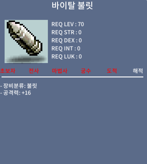 바이탈불릿 / 90 / https://open.kakao.com/o/sZxqBWTf