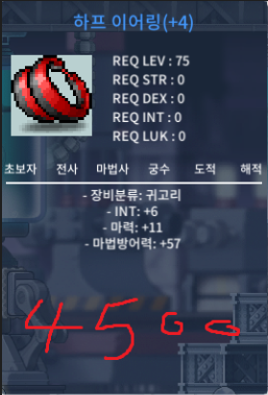 합마17 75제 귀고리 / 4500 / 쪽지or채팅or https://open.kakao.com/o/sXson2Tf