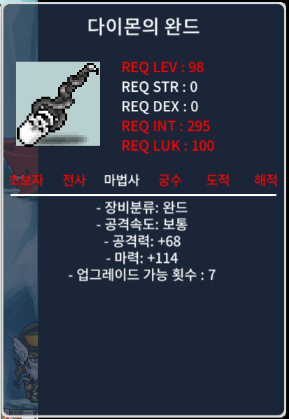 다이몬완드 / 100 / 마114 1상옵 / https://open.kakao.com/o/sq0J6ZXf