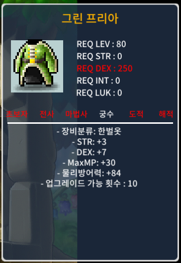 80제 그린 프리아 팝니다 1. 합10 (힘3+덱7) 2. 합9 (힘2+덱7) / 80, 40 / https://open.kakao.com/o/s0HjEX4f