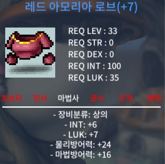 33제 상하의(인6럭7/럭4점3작) 급처 / 500만 / https://open.kakao.com/o/sdgmW6cg