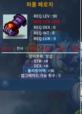 퍼플 페로치 힘4덱4 합8 200만원 팔아욥 / 200만원 / https://open.kakao.com/o/svDo6mUf