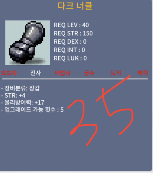 힘4 다크너클 / 35 / 힘4 / 댓글