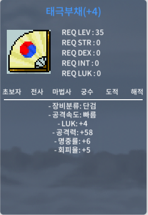 태부 태극부채 4/58 태부 60팝니다. / 60 / 태극부채 태부