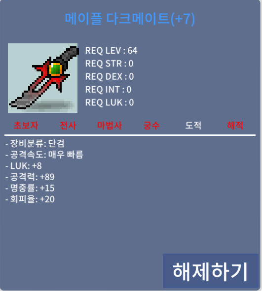 다크메이트 60퍼 7작 2.5억 팝니다 흥정가능 연락주세요 / 2억5천