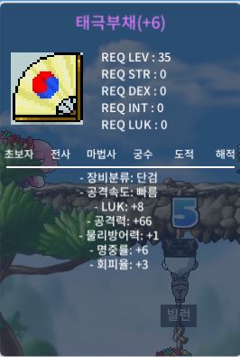 8/66 태부 팝니다. 태극부채 / 1600