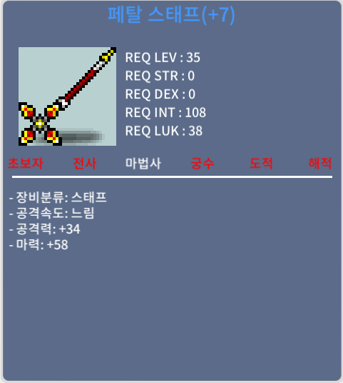 35제 스태프/ 페탈스태프/1상옵/마력58/떡작/90만 메소 /팝니다 / 900000 / 35제 스태프/ 페탈스태프/1상옵/마력58/떡작/90만 메소 /팝니다 / https://open.kakao.com/o/gEFwwI0f