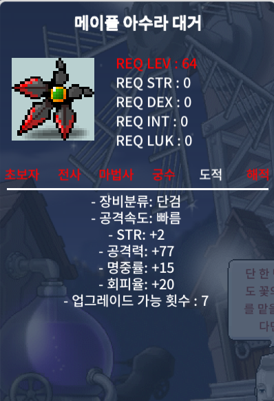 노작 아수라대거 팝니다 / 3000만 / 오픈톡 / https://open.kakao.com/o/sppRedWf