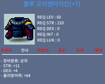 60제 합15 블루오리엔타이칸 / 600만원 / 채팅