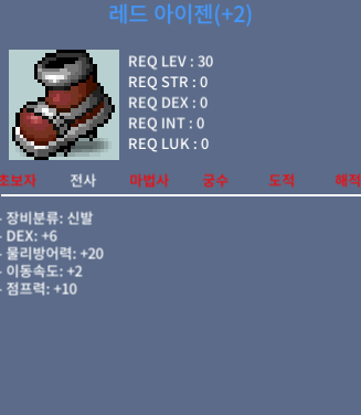 레드 아이젠 신점10퍼2작 판매합니다 / 750만원 / 신발 / 채팅