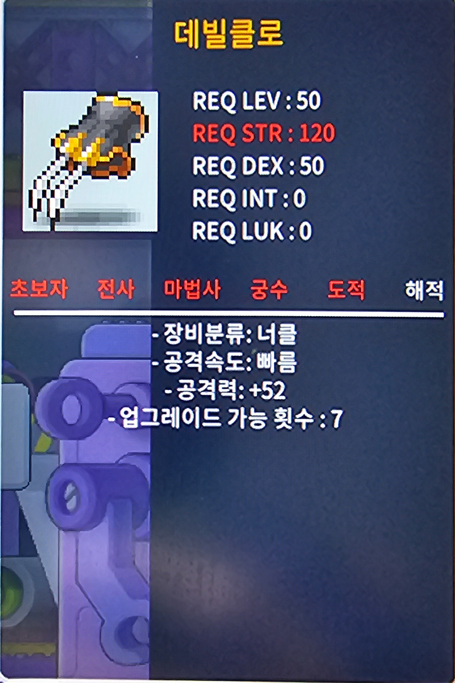 데빌클로 50제너클 2상옵 공52/30 급처 / 300000 / https://open.kakao.com/o/sW43YM1f