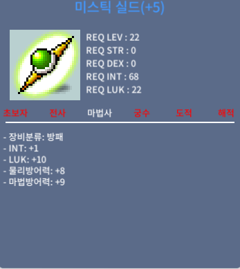 미스틱 쉴드 / 1900 / 1/10 팝니다.